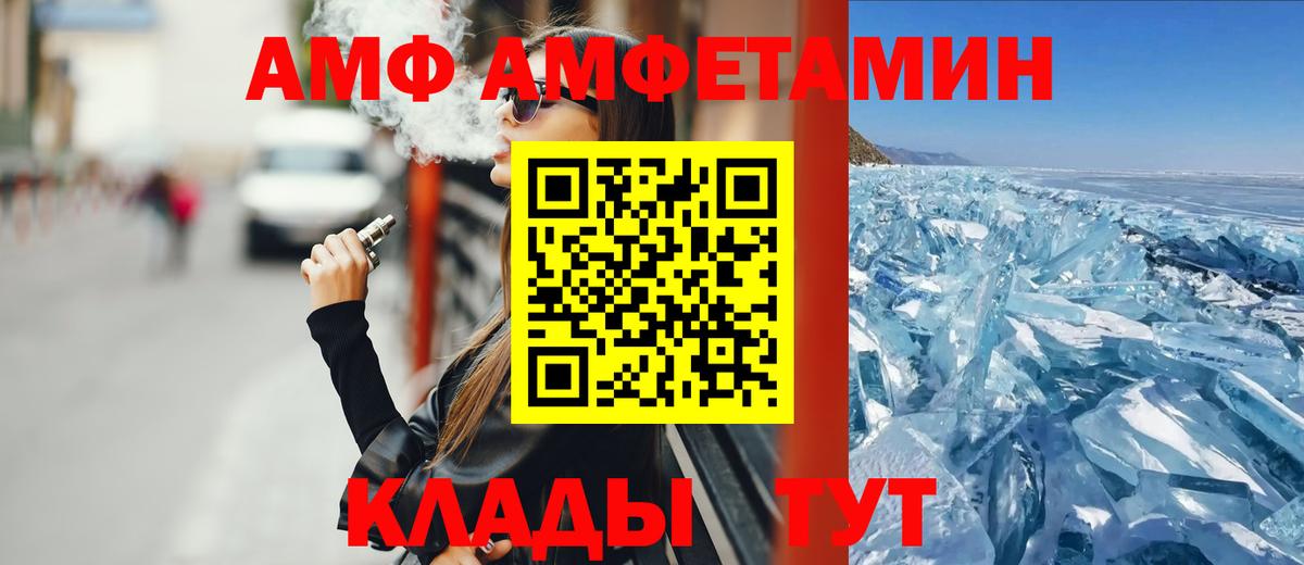 АМФЕТАМИН  Вход с VPN  Лениногорск  Amphetamine Premium 