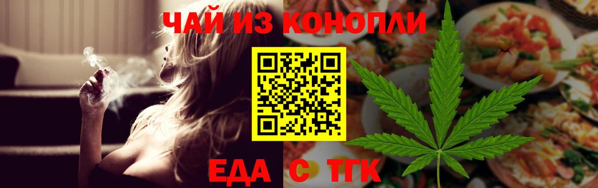 Лениногорск  Печенье с ТГК марихуана  Вход с VPN 