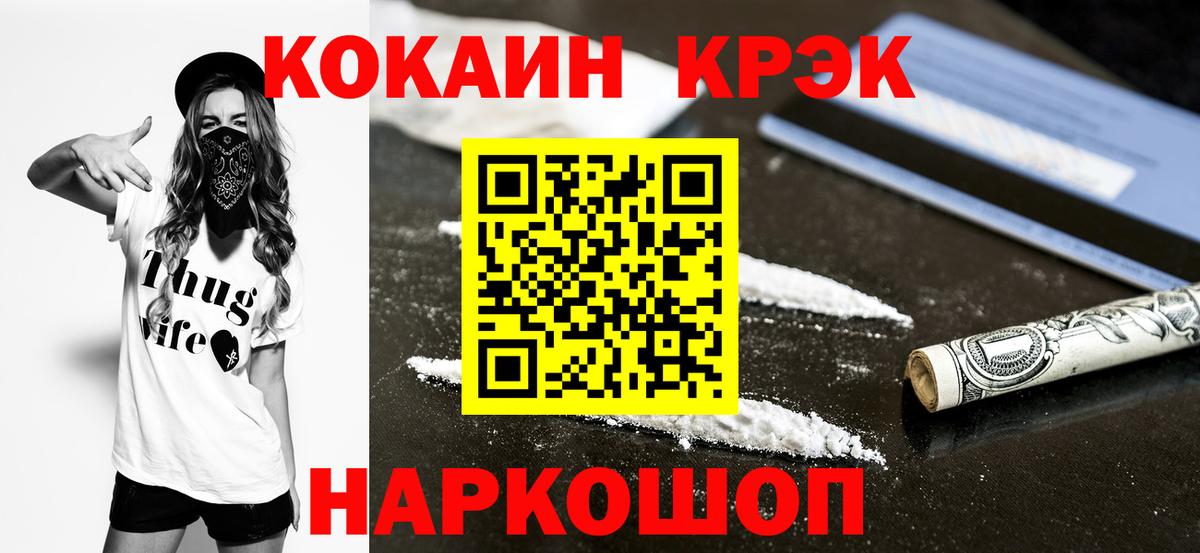 COCAIN 98%  Вход с VPN  Cocaine  Лениногорск  COCAIN Эквадор 