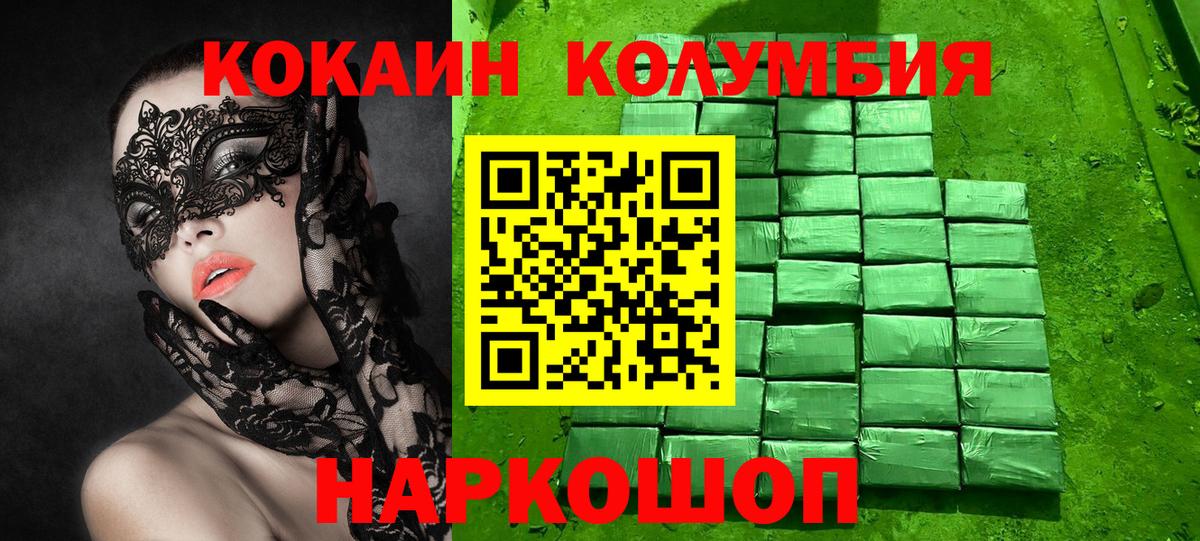 COCAIN 98% Лениногорск