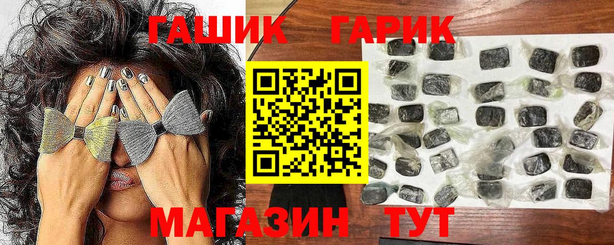 ГАШ  купить наркоту  ГАШИШ hashish  Вход с VPN  Лениногорск  ГАШ индика сатива 
