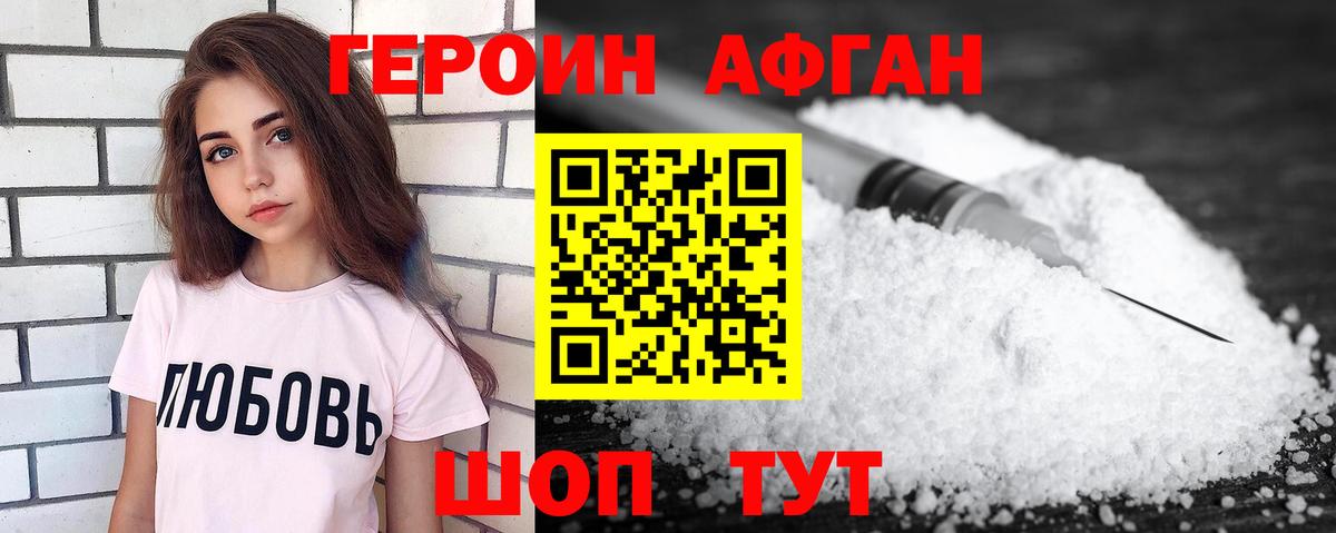 ГЕРОИН хмурый  Вход с VPN  Лениногорск 