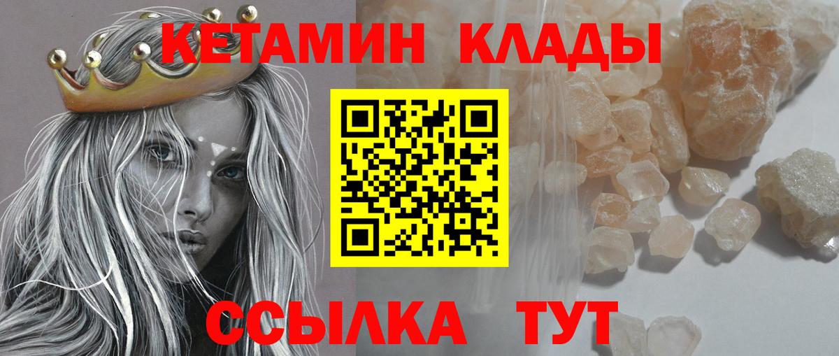 КЕТАМИН ketamine  Вход с VPN  Кетамин ketamine  Лениногорск 