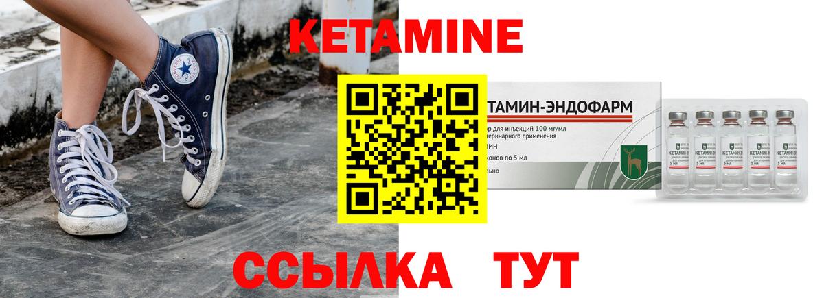 КЕТАМИН ketamine Лениногорск