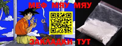 меф VHQ Жуковский