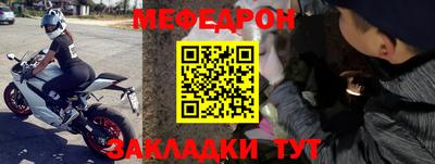 меф VHQ Жуковский
