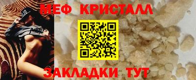 меф VHQ Заводоуковск