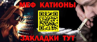 меф VHQ Жуковский