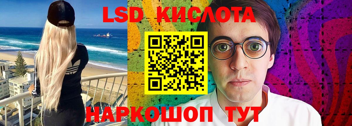 LSD-25 экстази  LSD-25 экстази кислота  Вход с VPN  ЛСД экстази кислота  blacksprut ТОР  Лениногорск 