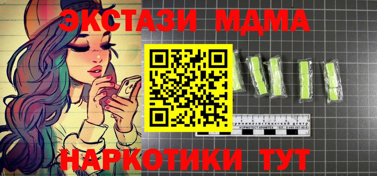 МДМА  МДМА молли  Вход с VPN  Лениногорск 