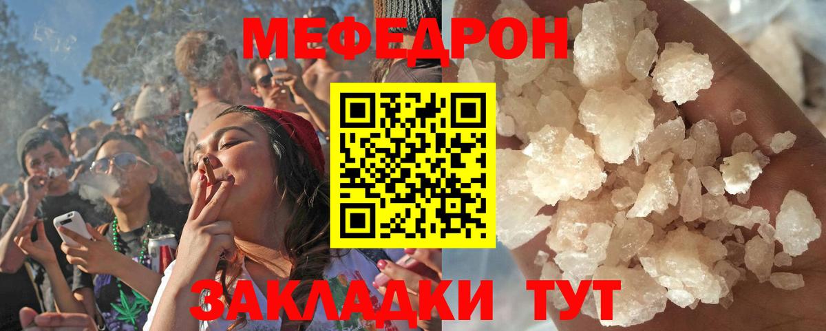 Лениногорск  МЕФ  Мефедрон  Вход с VPN  Меф 4 MMC 