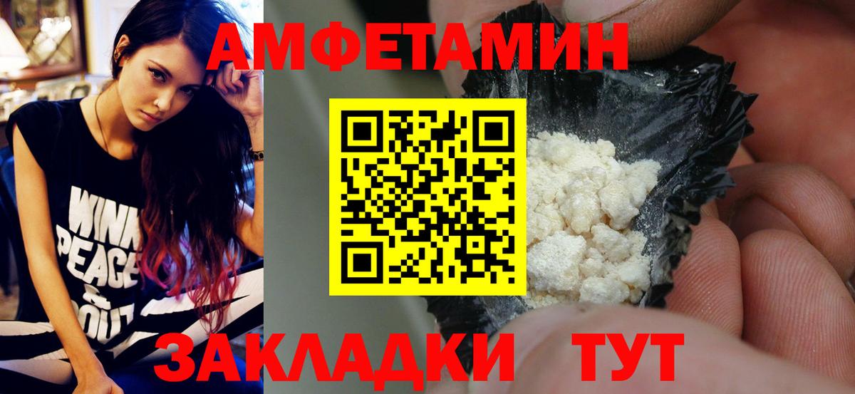 МЕТАМФЕТАМИН Methamphetamine Лениногорск