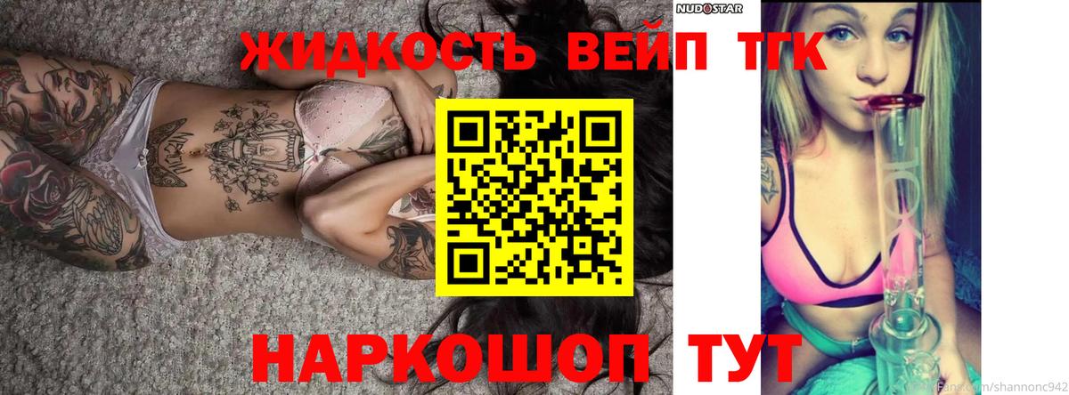 Лениногорск  Дистиллят ТГК гашишное масло  Вход с VPN  ТГК жижа 