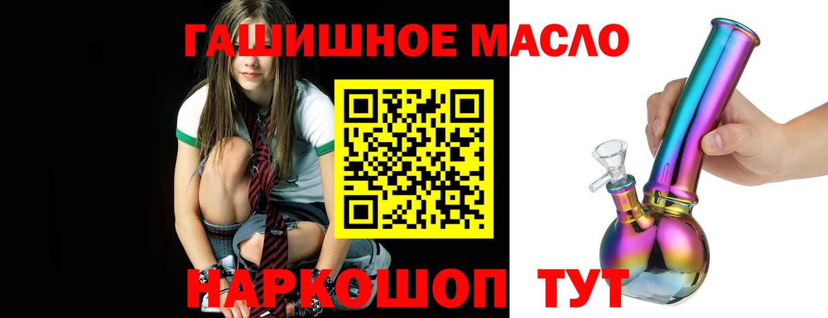 ТГК жижа Лениногорск