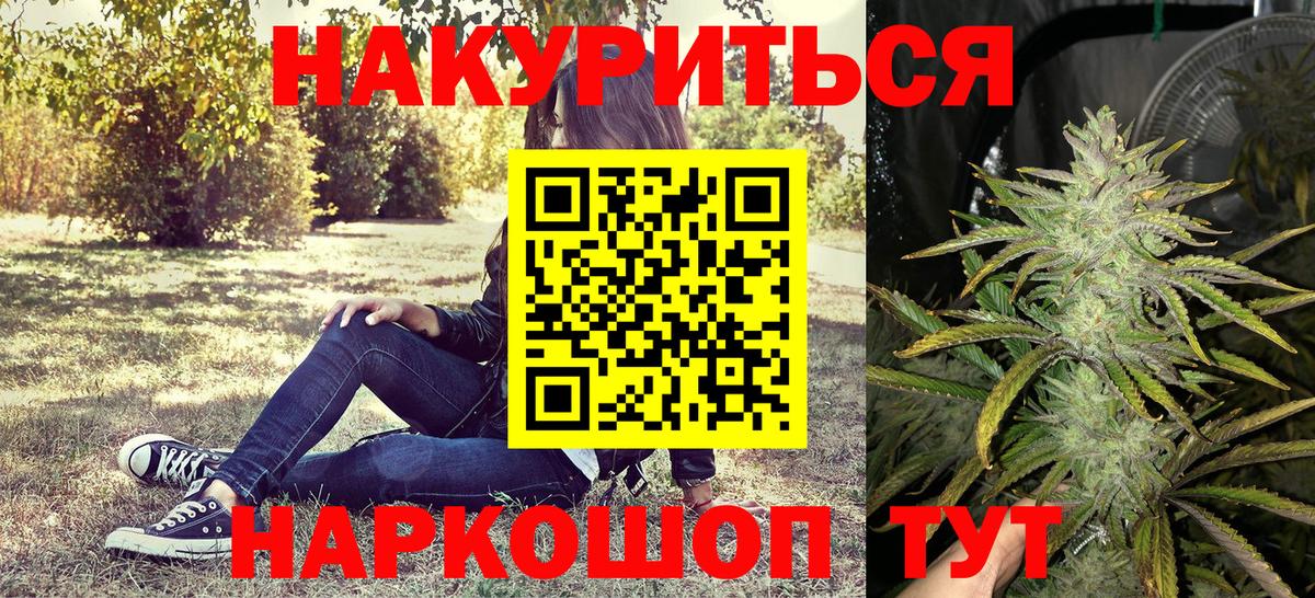 ГАШ  Лениногорск  НБОМе  ЭКСТАЗИ  МЕФ кристаллы  COCAIN  Лсд 25  Alpha PVP СК   Вход с VPN  Марихуана 